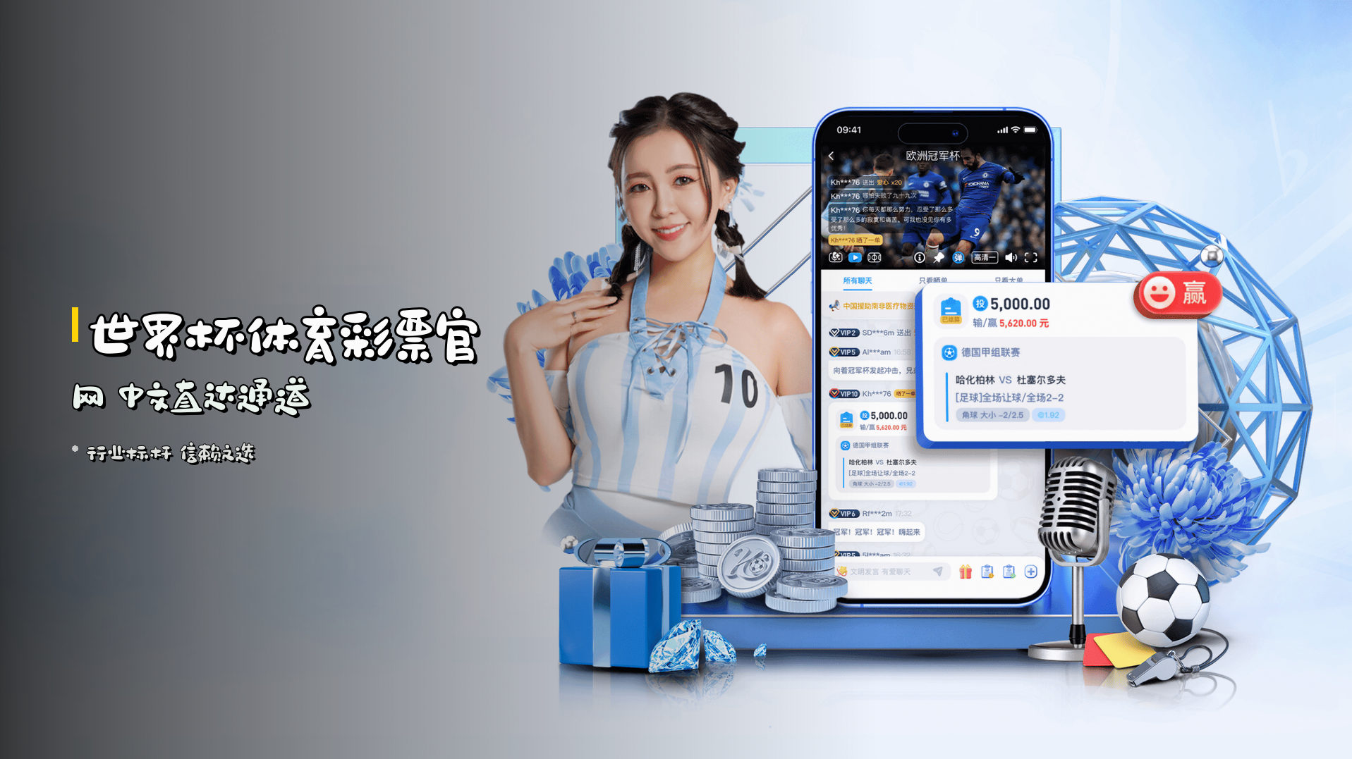 <strong>世界杯体育彩票官网</strong> 中文直达通道